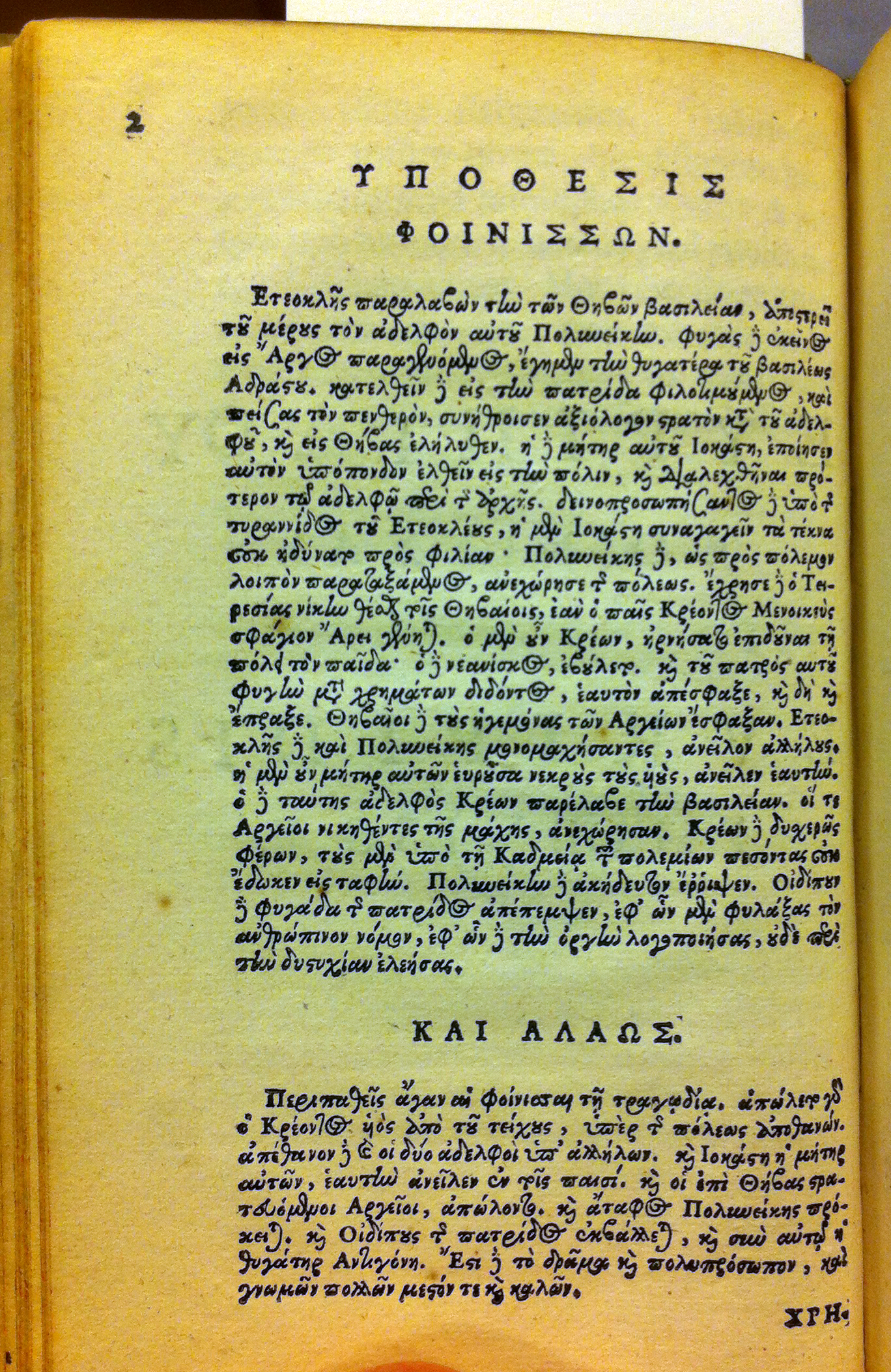 Phoenissae1630p02.jpg