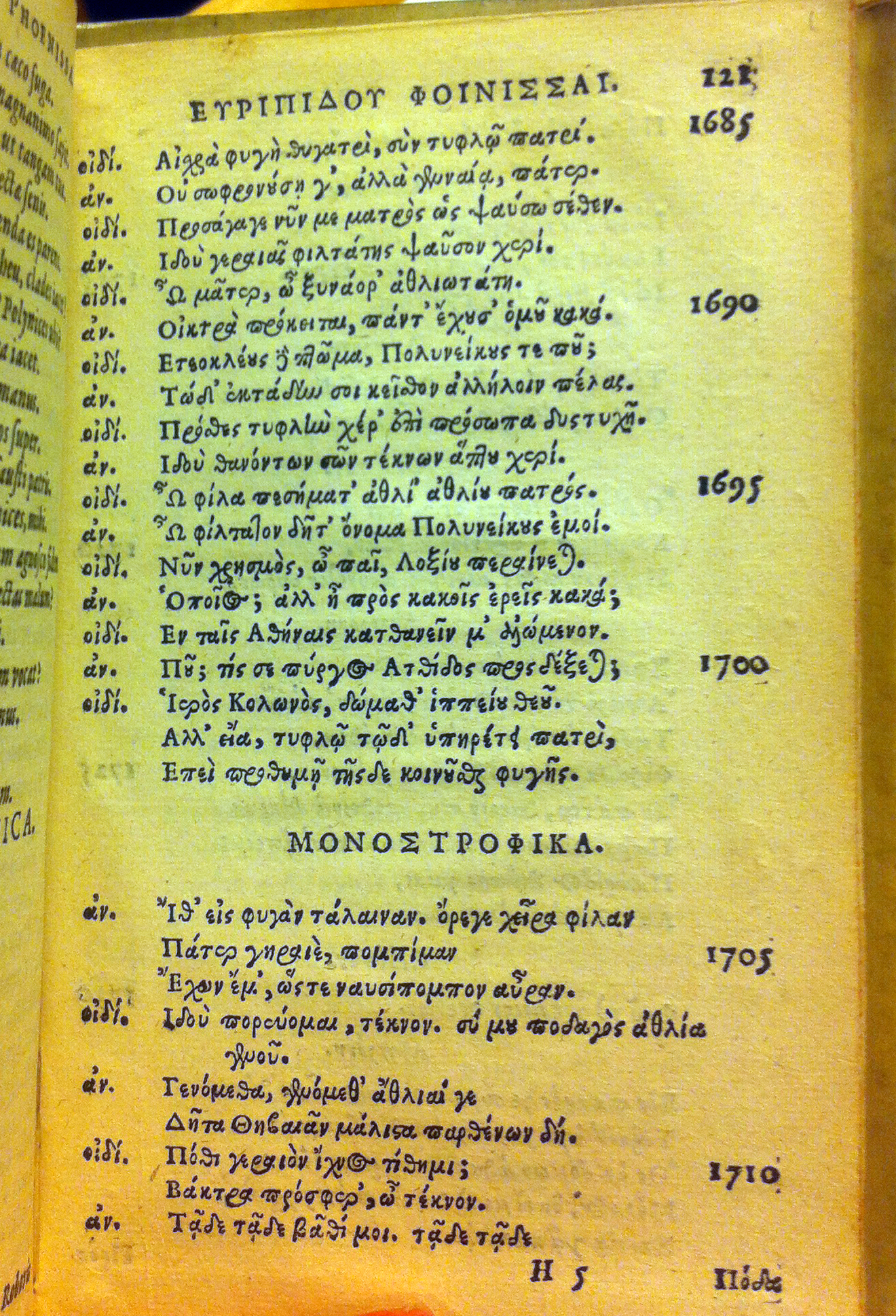 Phoenissae1630p121.jpg