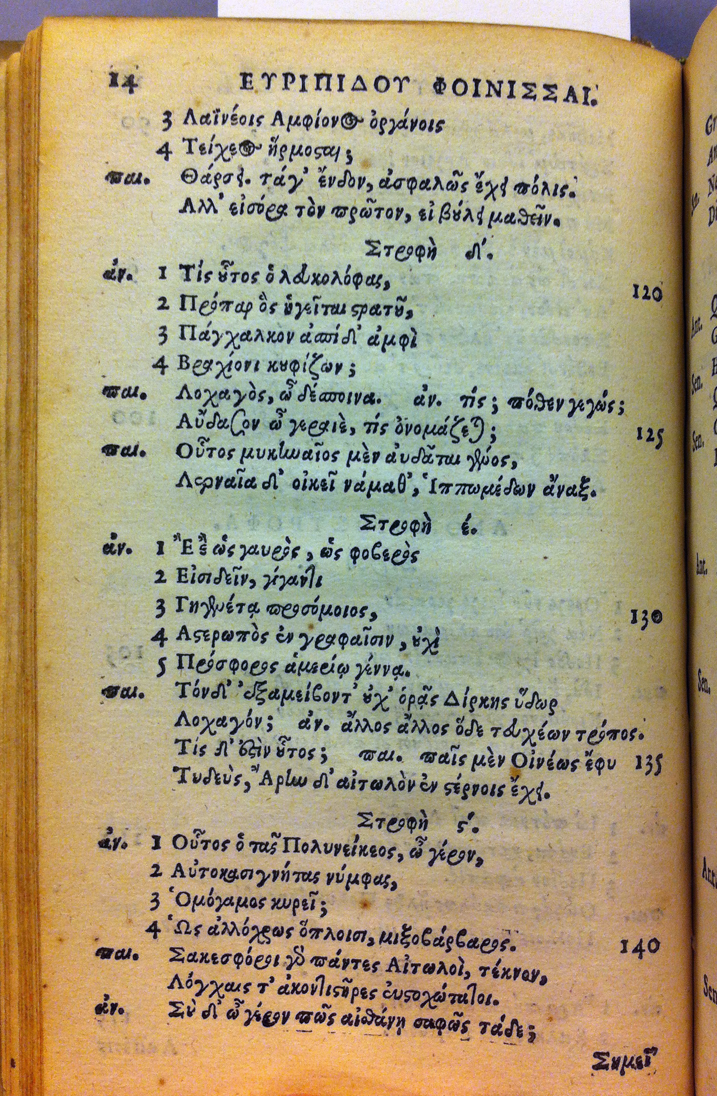 Phoenissae1630p14.jpg