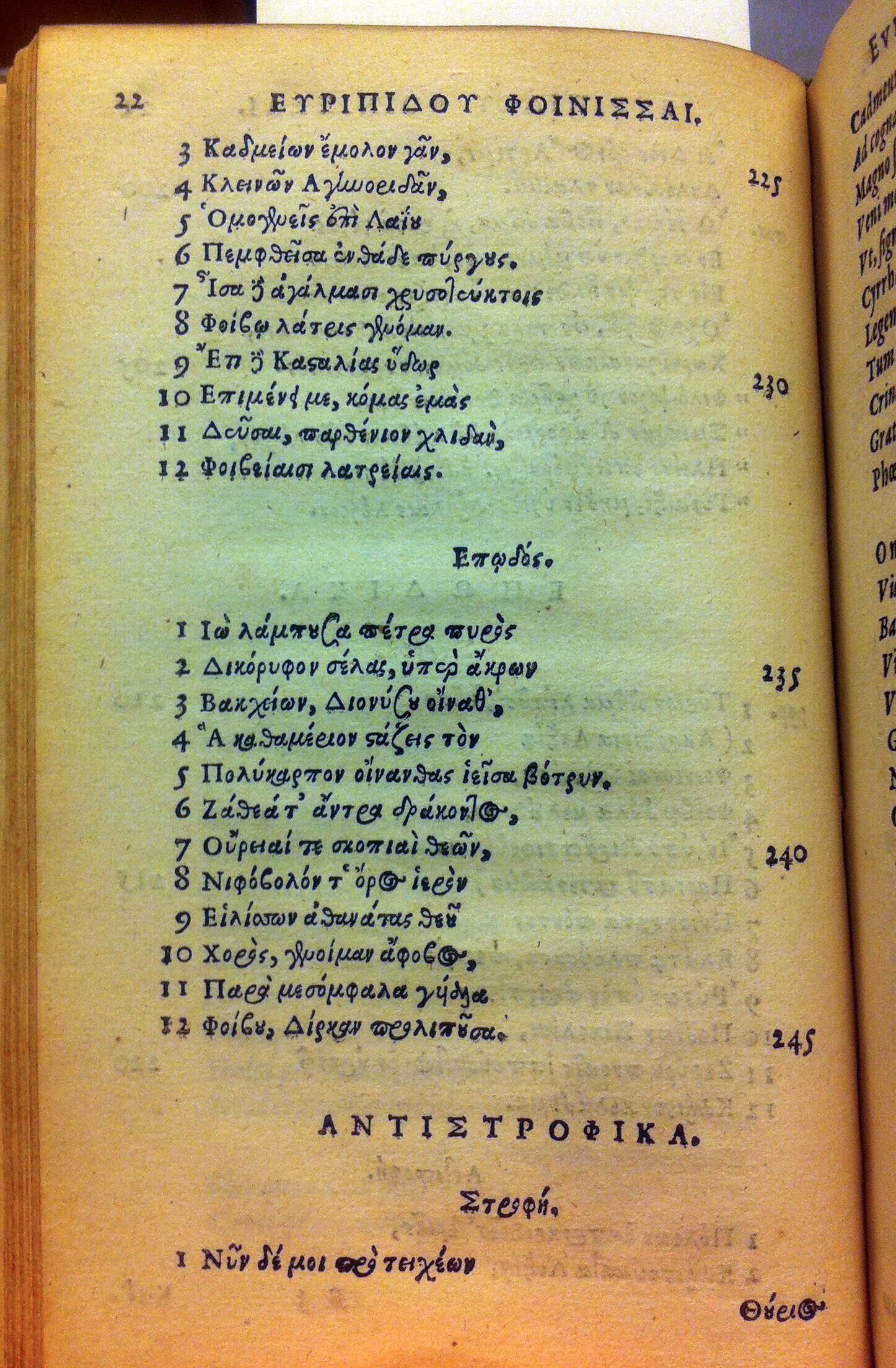 Phoenissae1630p22