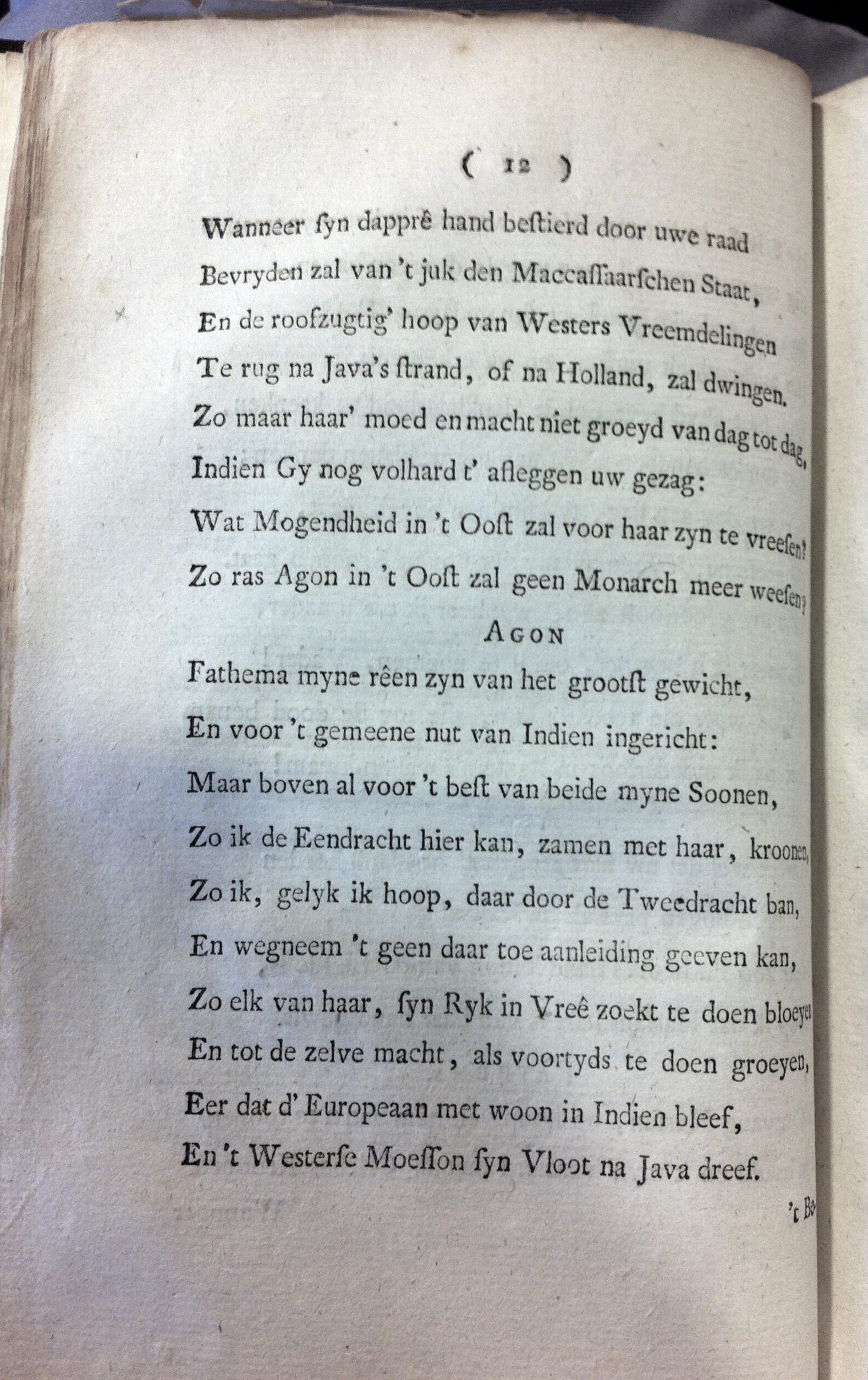 HarenAgon176912.jpg