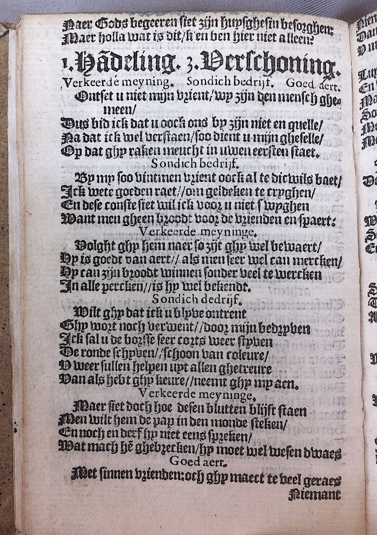 HeynsPestspieghel1602p12.jpg