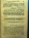 kraspoekol1800_069