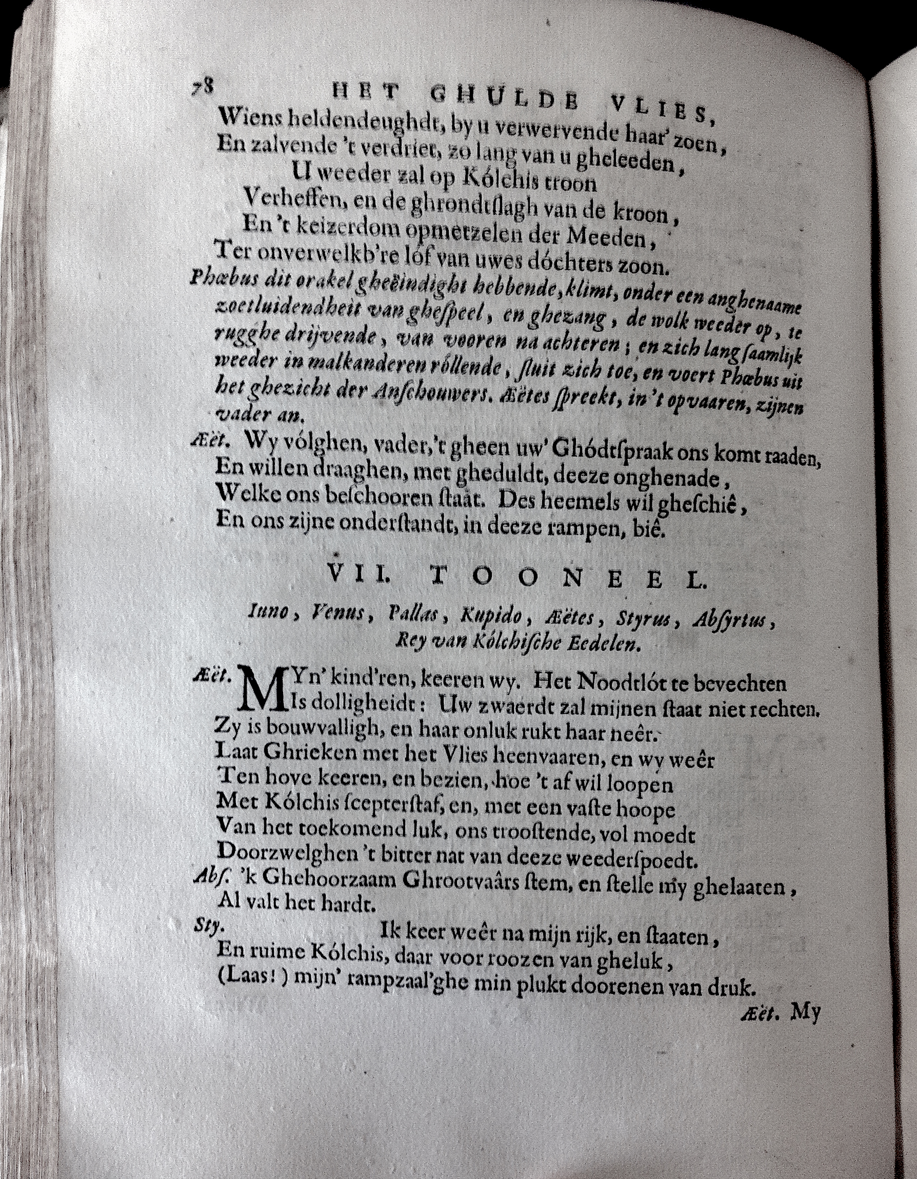 MeijerGhuldeVlies1667p78.jpg