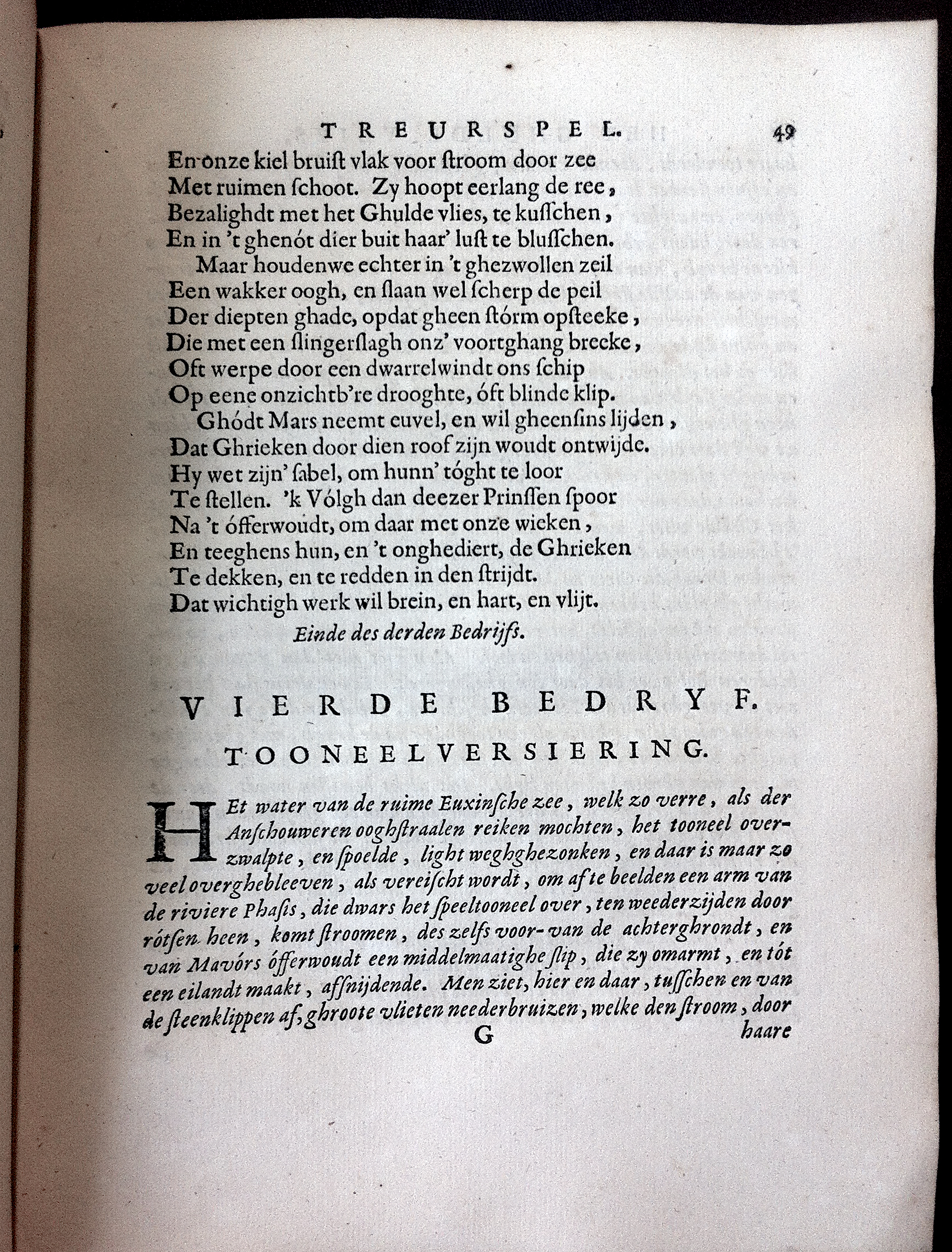 MeijerGhuldeVlies1667p49