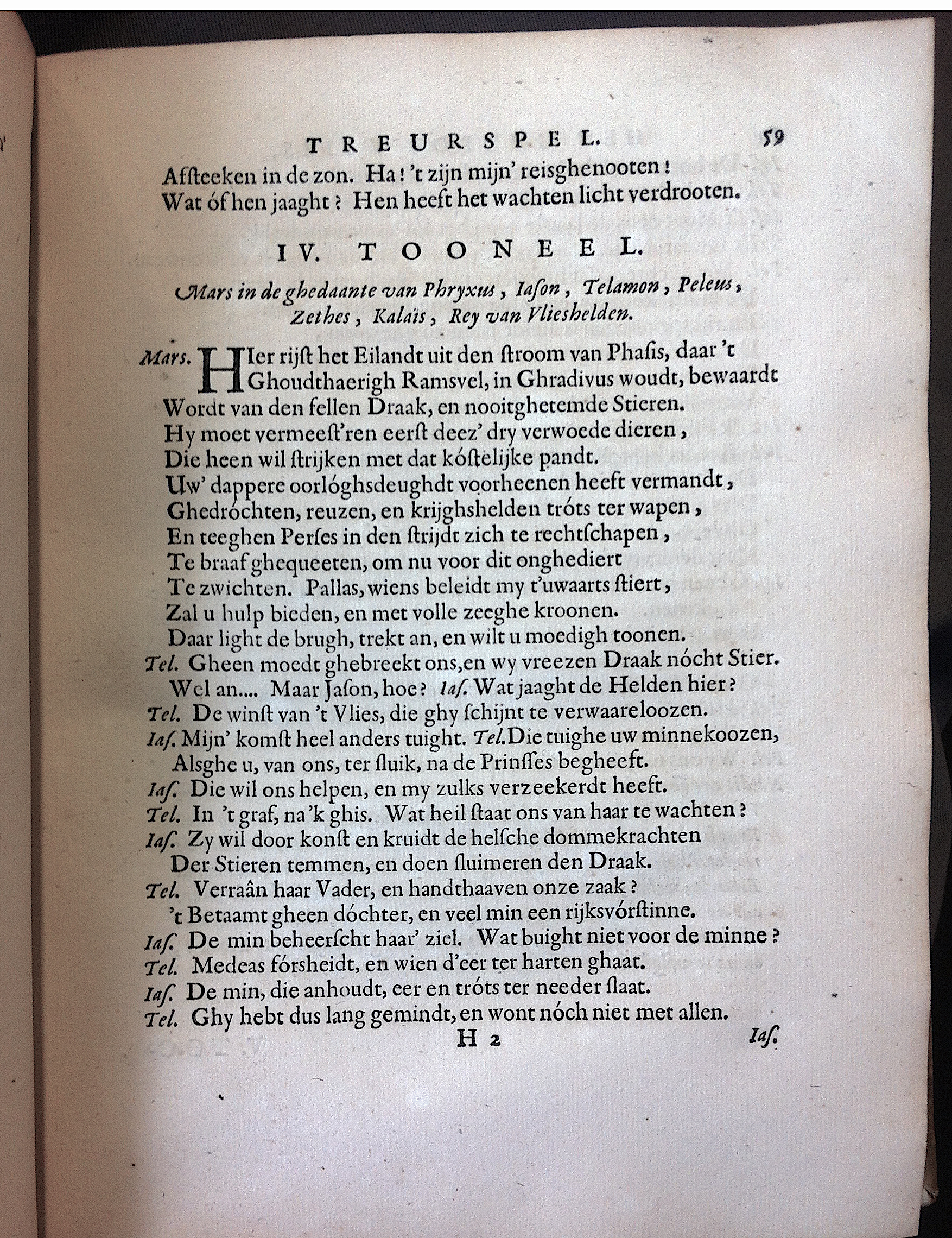 MeijerGhuldeVlies1667p59