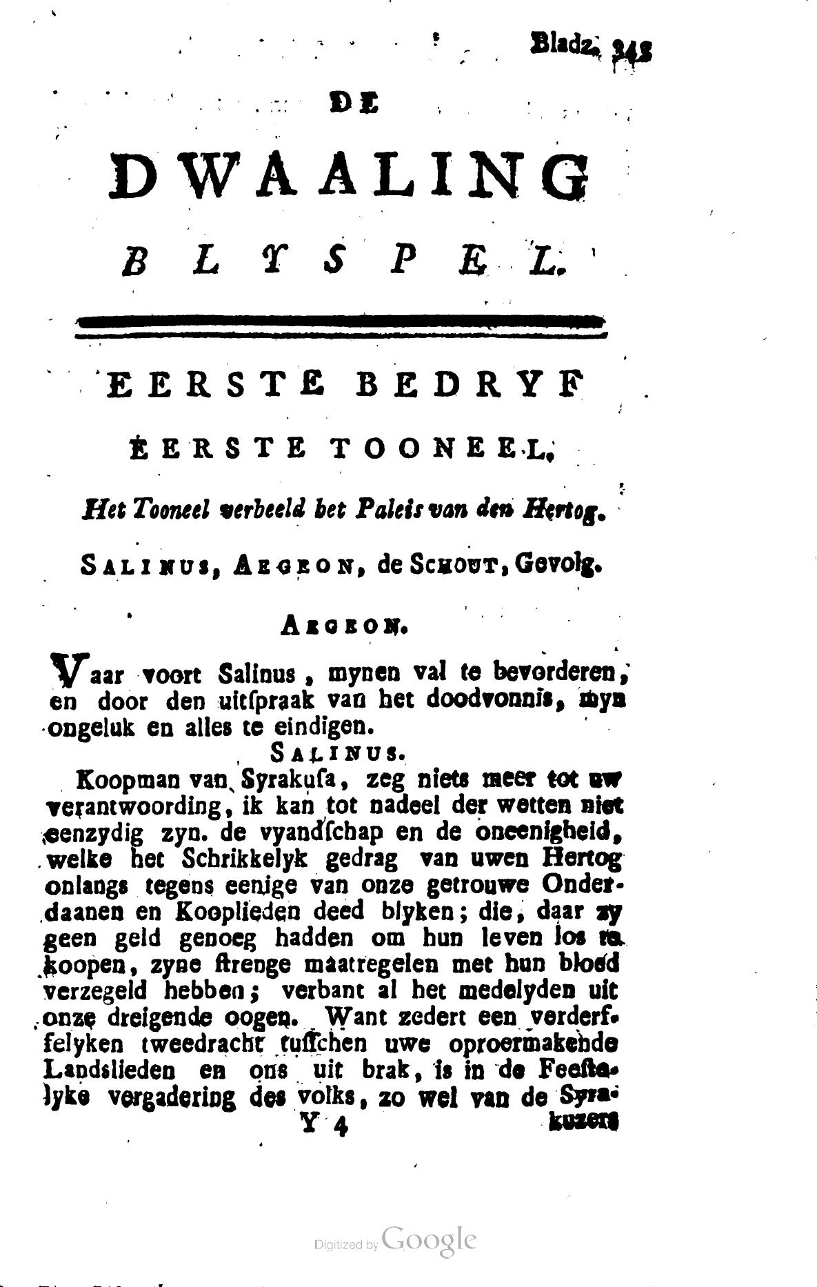 Shakespeare1781p343.jpg