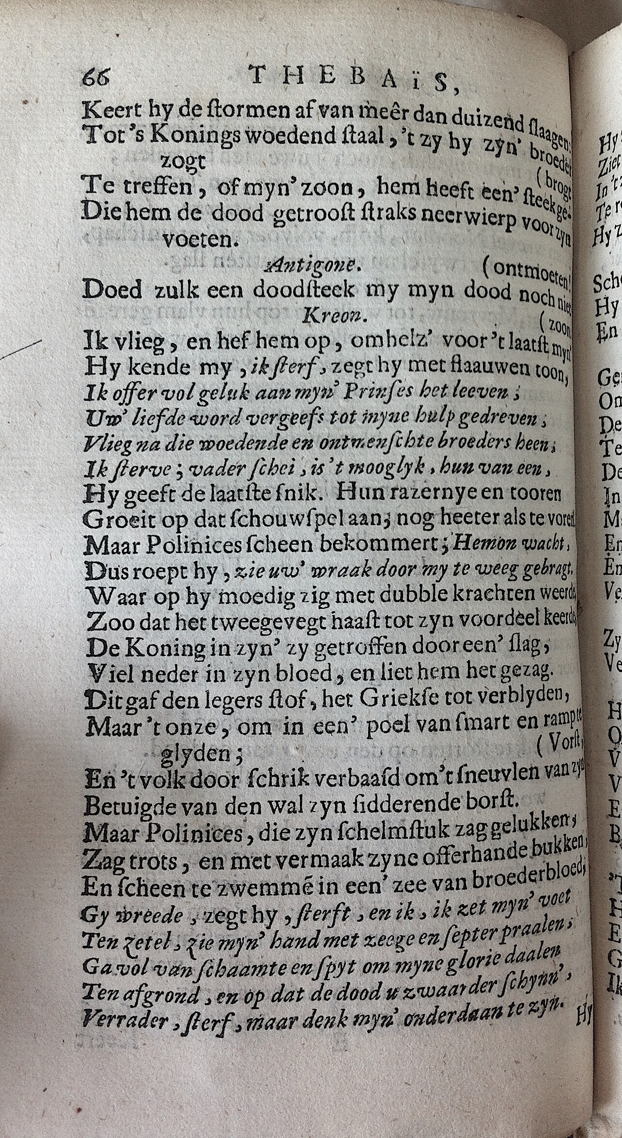 RykThebais168066.jpg