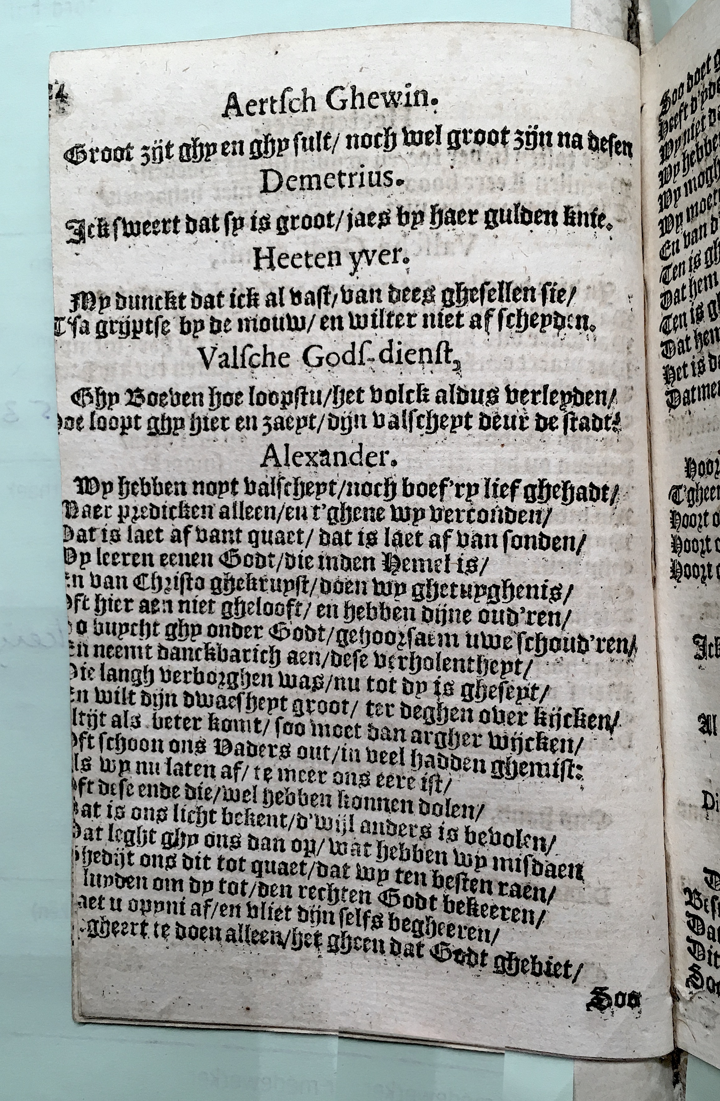 SchabaeljeEphesie1641p24.jpg