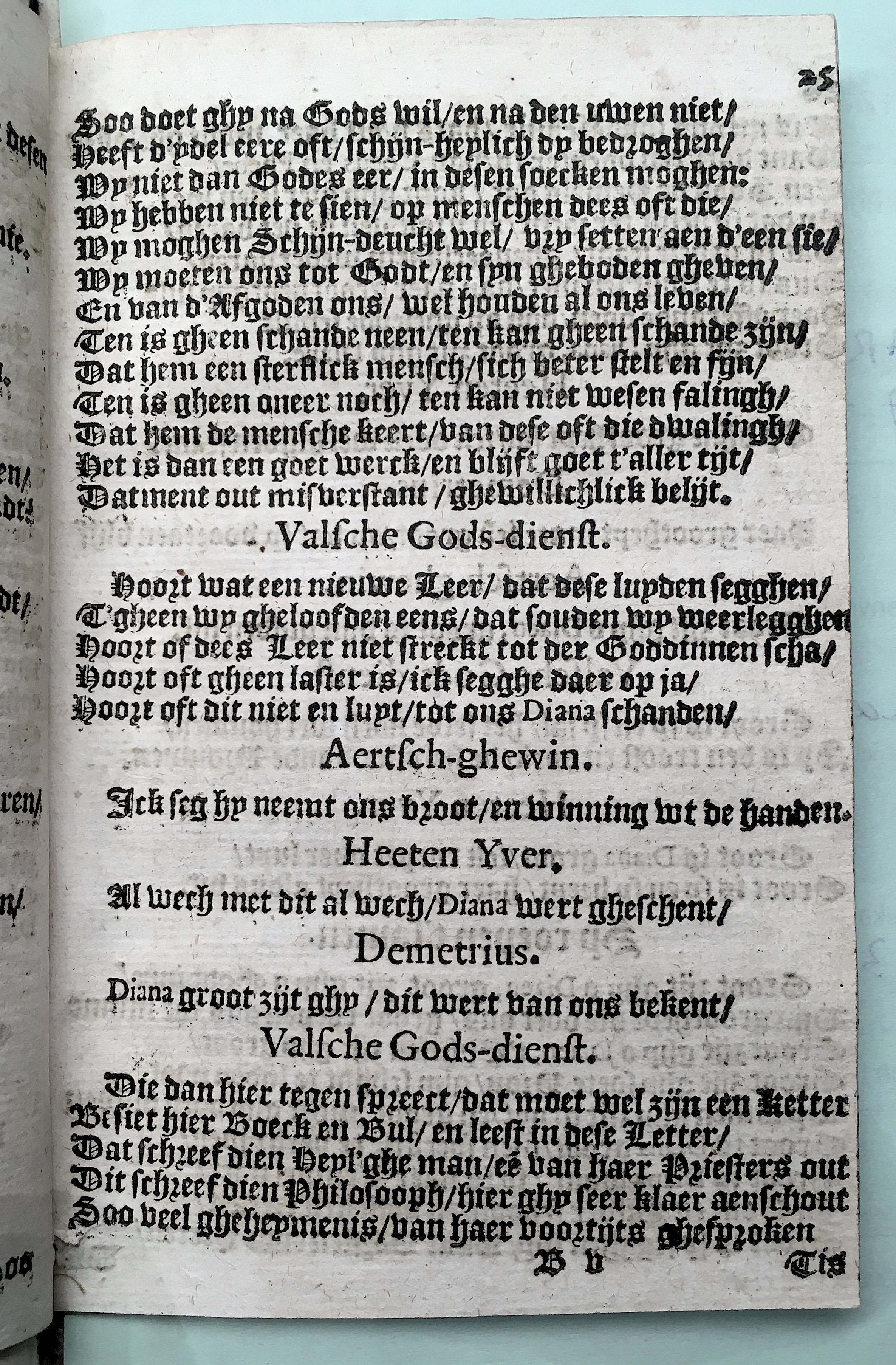 SchabaeljeEphesie1641p25.jpg