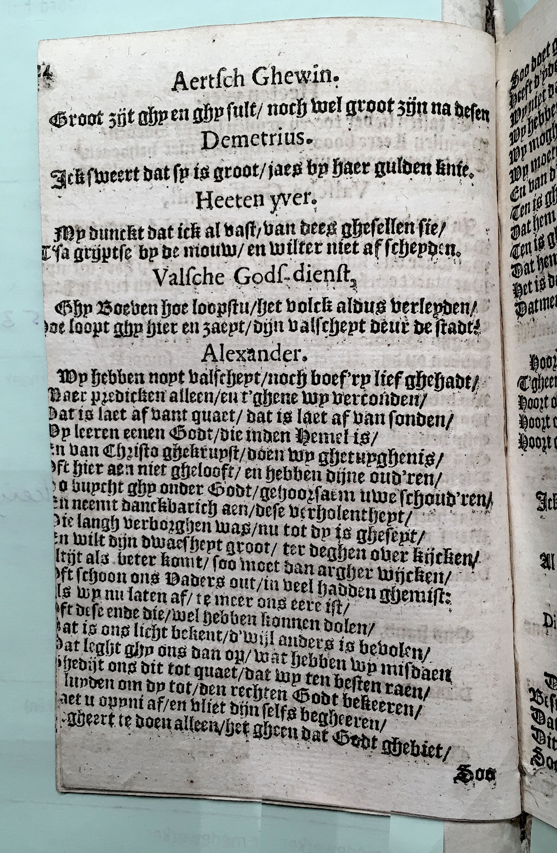 SchabaeljeEphesie1641p24