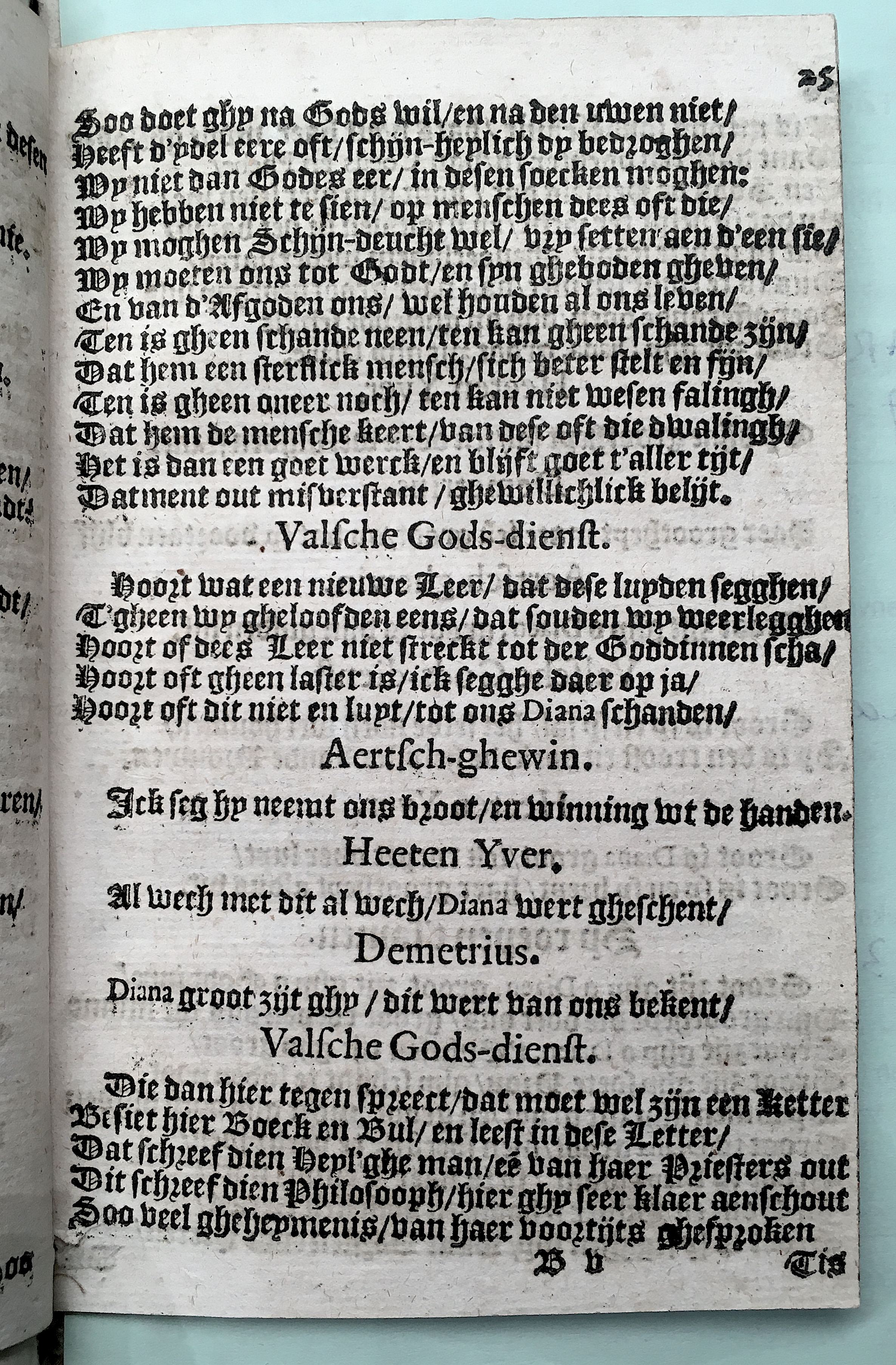 SchabaeljeEphesie1641p25