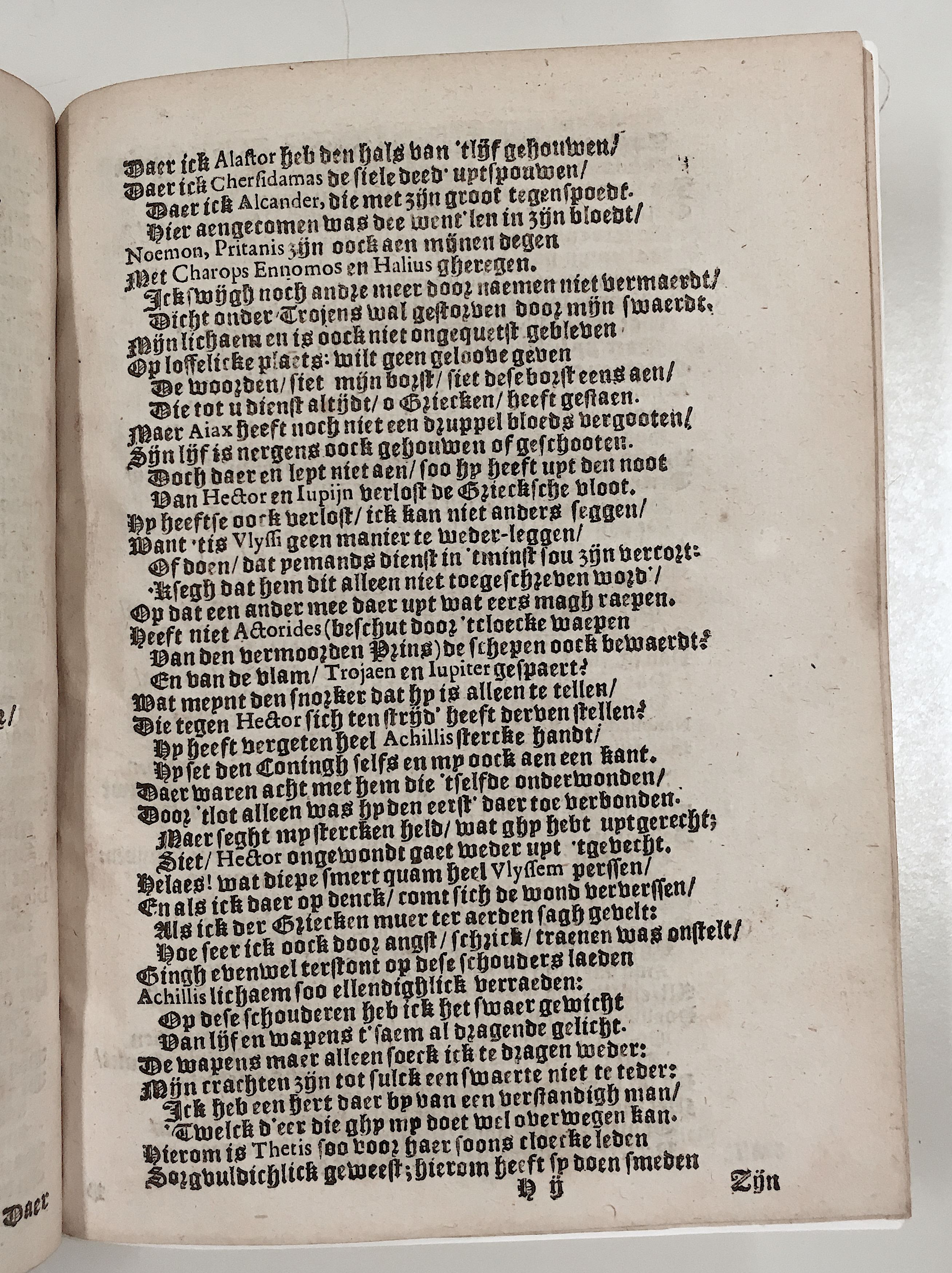 SnouckaertAiax1621p27