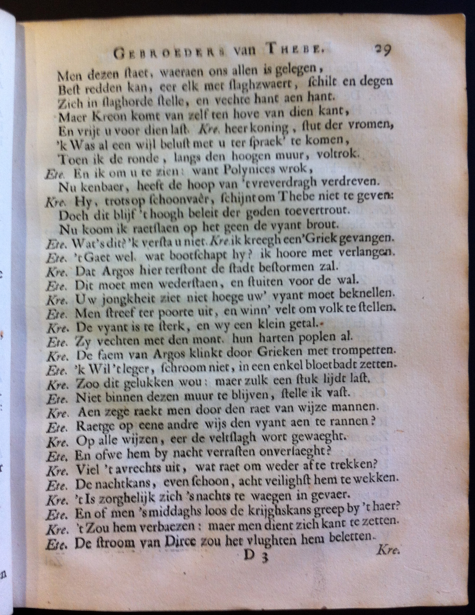 VondelFeniciaensche1668_29